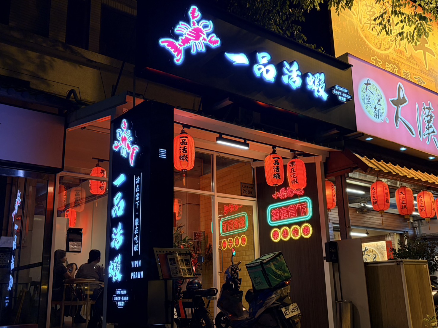 竹北店店面